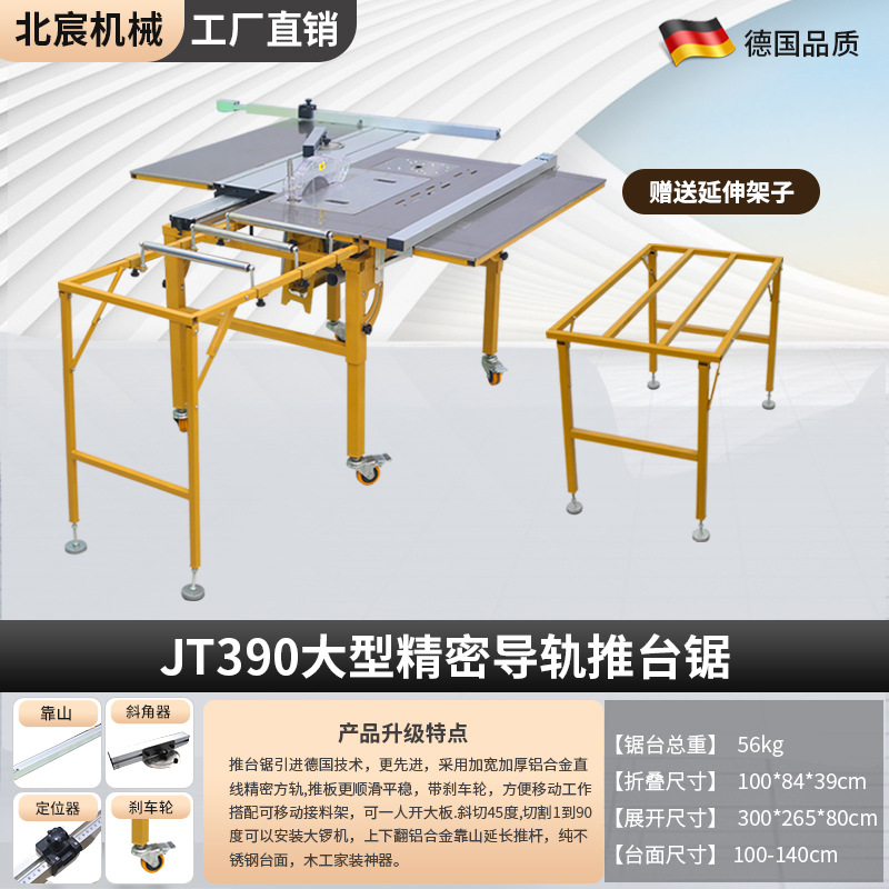 JT390 대형 가이드 레일 정밀 슬라이딩 테이블 톱 [톱 제외]