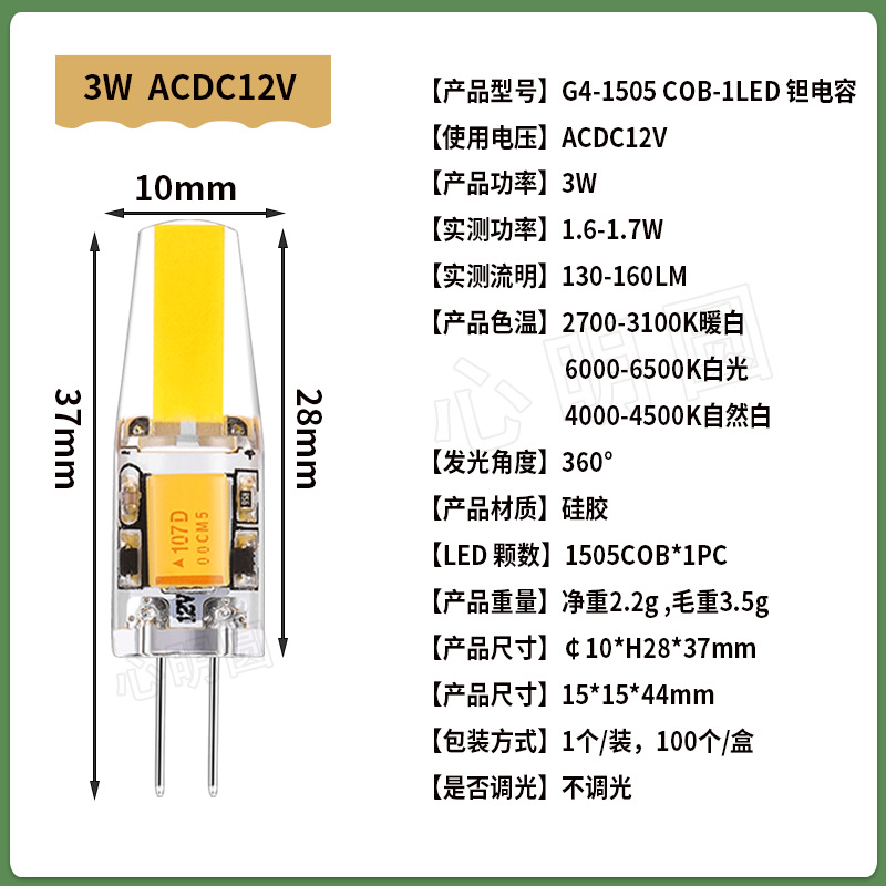 1505 탄탈룸 Capacitors-3W-ACDC12V