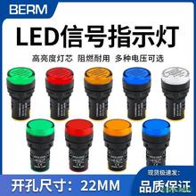 AD16-22DS LED�Դָʾ��220v�����ͨ����̖��12V24V 380V�t�G�S