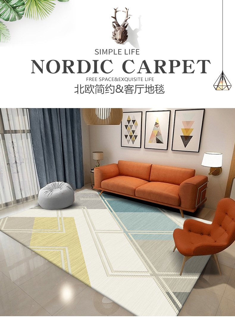 地毯,地垫,轻奢地毯,床边毯,办公室地垫,满铺地垫