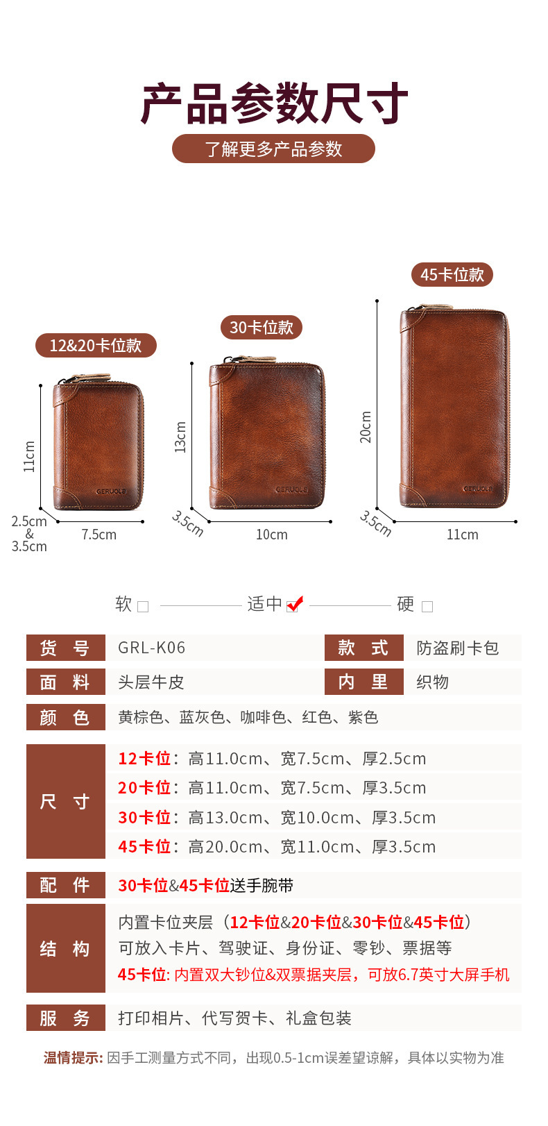详情页-18