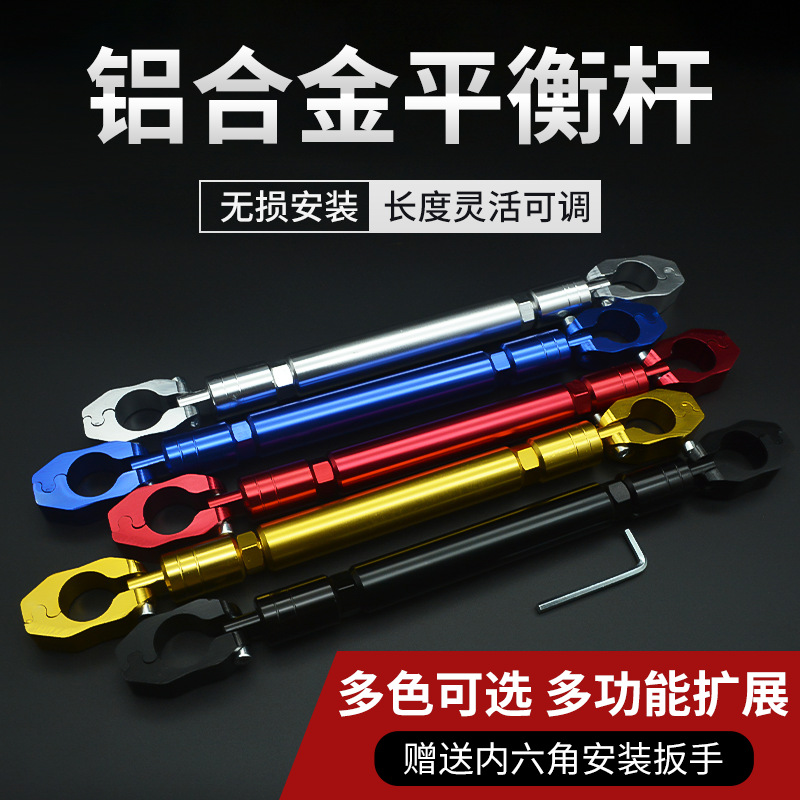 Motorcycle faucet crossbar pull rod bracket handle expansion pedal battery electric car calf N1S modified balance bar