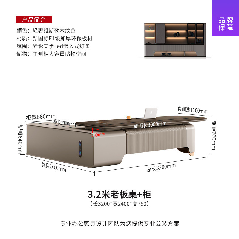 老板桌总裁办公桌现代轻奢高级感大班台家具董事长办公室办公家具|undefined