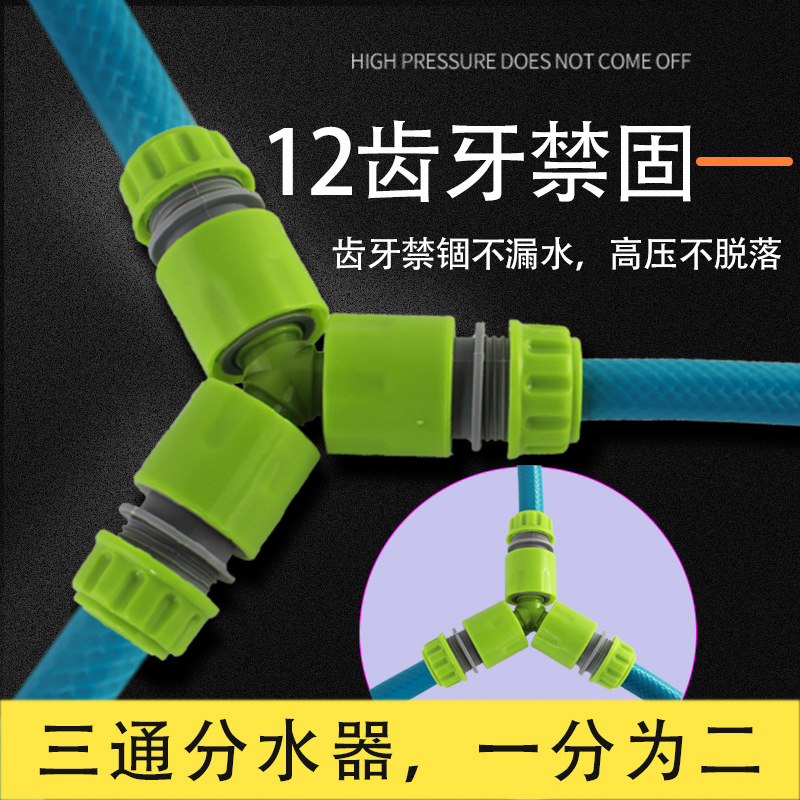 4分6分1寸塑料三通奶嘴接头水管软管三通分水快速接头Y型分流水器