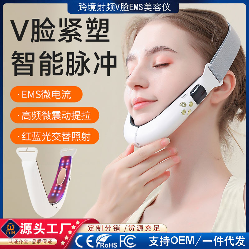 Cross-Border Pulse V-Face Mask Bandage Beauty Device, Colored Light Radio Frequency Facial Vibration Massager, Facial Beauty Device