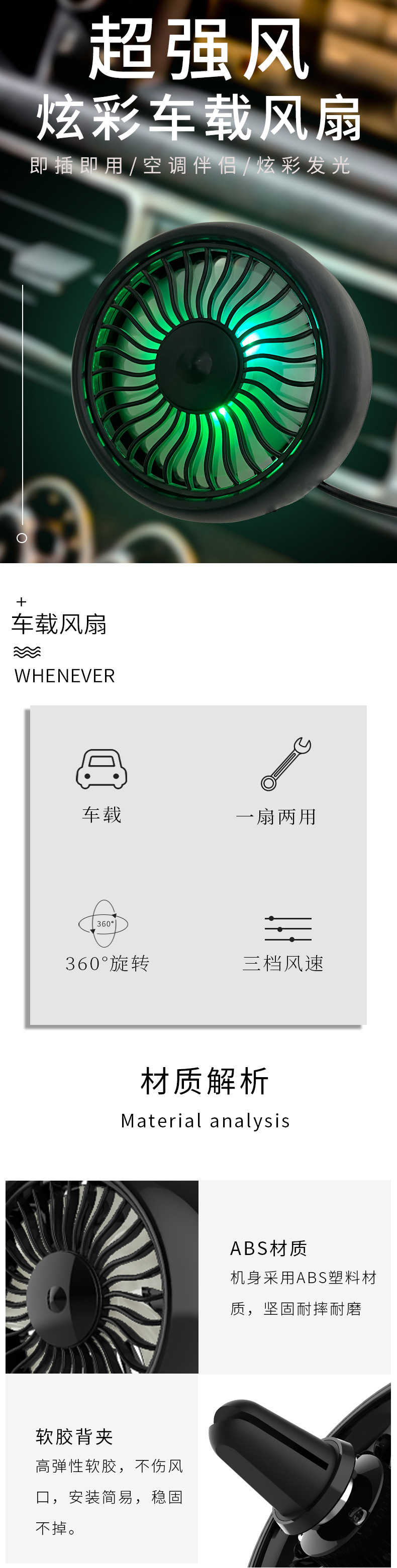 车载小风扇_01.jpg