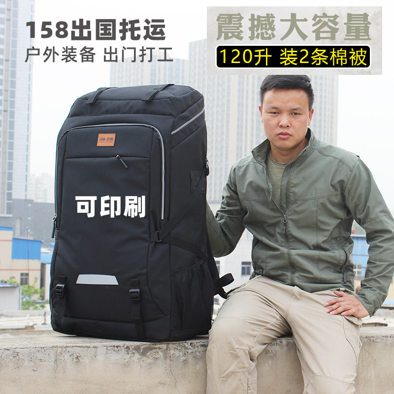 120 liters super large capacity backpack 158 international consignment bag outdoor camping desktop computer long-distance work luggage bag