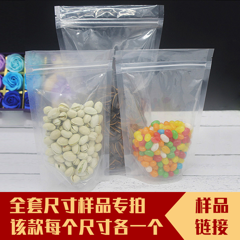 透明食品包装袋自立袋全套样品专拍链接
