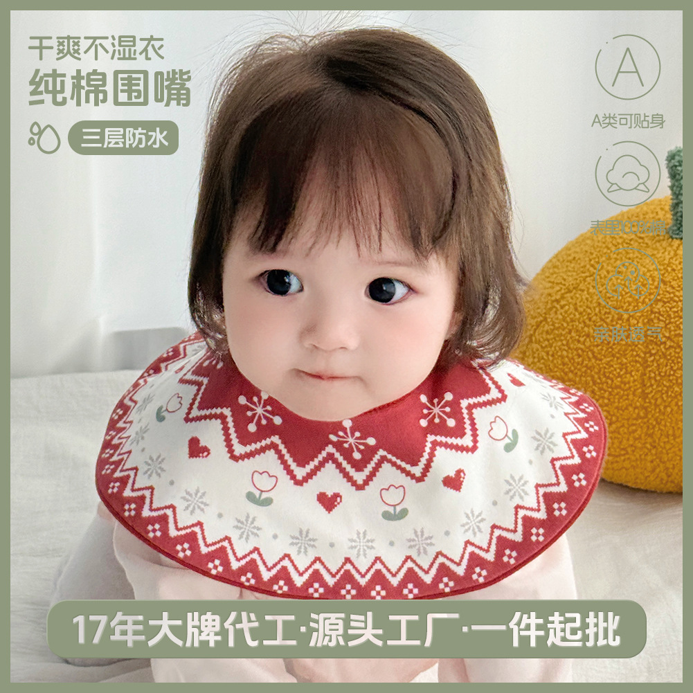 Baby Bib Saliva Towel Infant A-Class Pure Cotton Bib 0-2 Years Old Double-Sided Fashionable Cloud Shoulder Newborn Saliva Bib