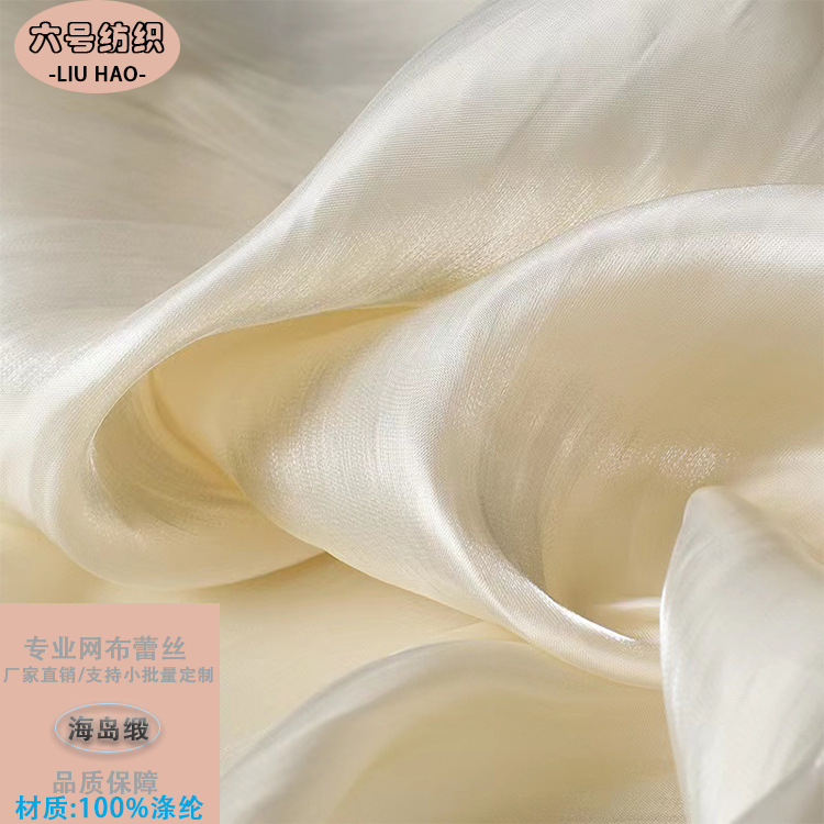 海岛缎亮丝缎面雪纺彩虹缎闪光水晶缎时尚连衣裙汉服衬衫面料