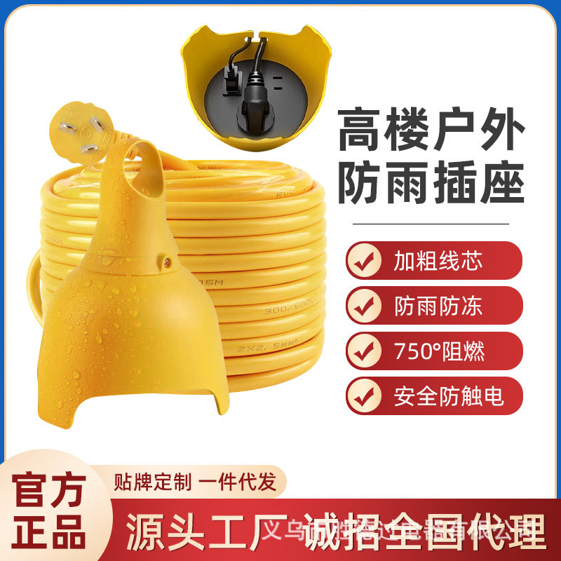 Outdoor Electric Battery Motorcycle Charging Rainproof and Waterproof Socket Extension Cord 5/10/ 20m Plug Strip