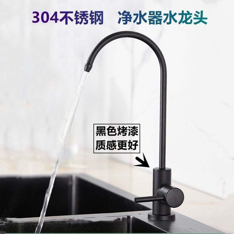 黑色厨房分净水器水龙头双出水不锈钢纯水机通用直饮机龙头单2