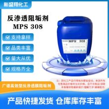 ʳƷ�� ����͸�蹸��MPS308A �蹸�� RO����͸�蹸����ɫ����