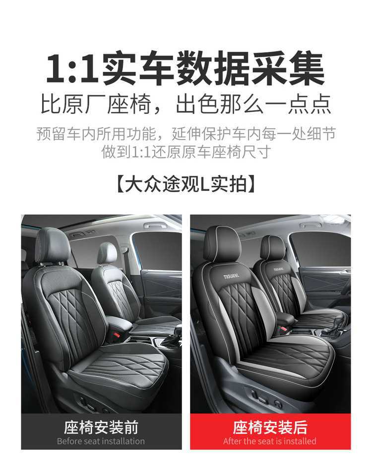 Volkswagen Tiguan L Seat Cover Encloses 21-25 Tiguan L Special Seat Cover Breathable Perforated Four Seasons Cushion Cover