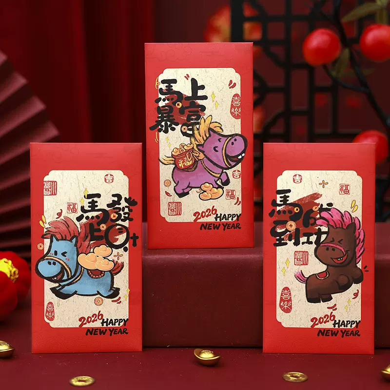 2026马年卡通红包创意红包压岁钱春节创意礼品红包袋新年利是封