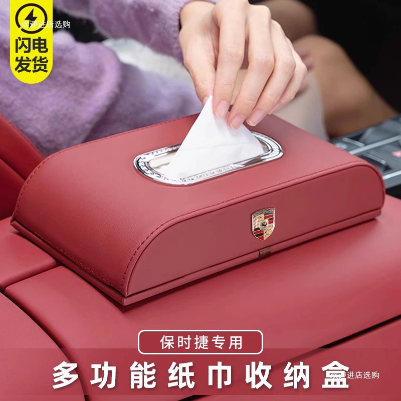 Подходит для Porsche Cayenne macan911 Panamera 718Taycan, декоративная коробка для автомобильных салфеток, шесть штук