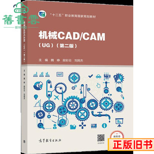 ���֙CеCADCAMUG�ڶ����2��κ���β�년���ܸߵȽ���������97
