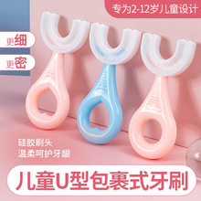 儿童U型包裹式硅胶手动清洁宝宝牙刷软硅胶不伤口腔U型全包裹牙刷