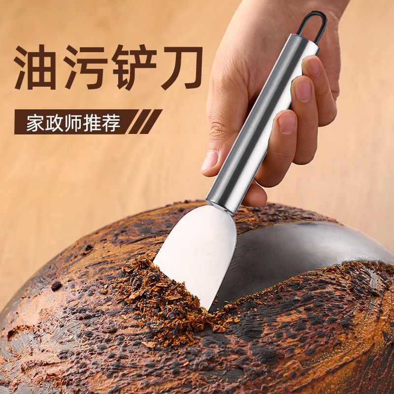 Stainless steel pot bottom grease scraper, oil stain cleaning tool, black residue tar scraper, kitchen cleaning tool