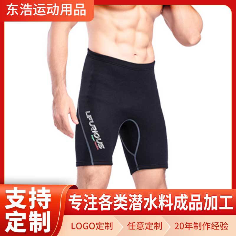 冬泳潛水褲浮潛短褲潛水服教練沖浪風帆劃艇沖浪潛水料遊泳褲定制