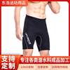 冬泳潜水裤浮潜短裤潜水服教练冲浪风帆划艇冲浪潜水料游泳裤定制|ms