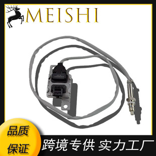 5WK97441 is suitable for Audi passenger car nitrogen and oxygen sensor Nox sensor NS038