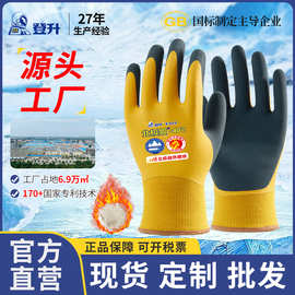 登升北极狐309全浸磨砂涂层冬季加绒加厚保暖防水防寒户外