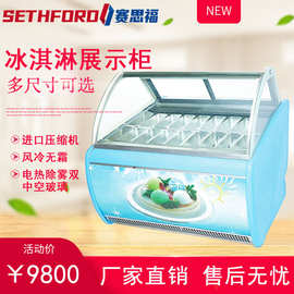 可定制1.2米多盆雪糕柜冰激凌冷冻柜1.5米多口味冰棒桶陈列冷藏柜