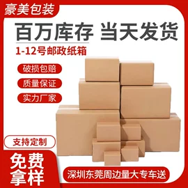 纸箱;冷链物流包装;纸盒