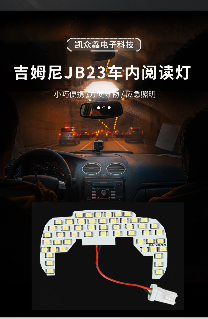 Japanese Suzuki Jimny Jb23 Car Reading Light 3528 High-Brightness Led Light Board Wholesale Roof Super Bright