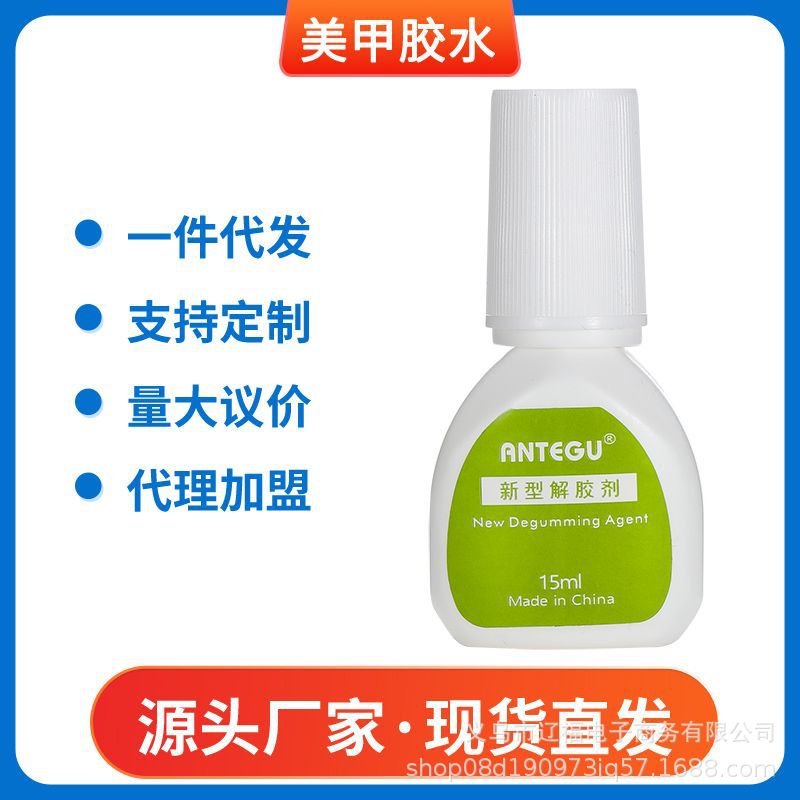 Pegamento de uñas modelo multifuncional pegamento pieza de clavo agente de desgomado costura pegajosa diamante clavo pegamento de diamante sólido al por mayor