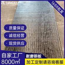 堆焊耐磨钢板6+4/6+6/8+8双金属复合耐磨板碳化铬合金耐磨衬板