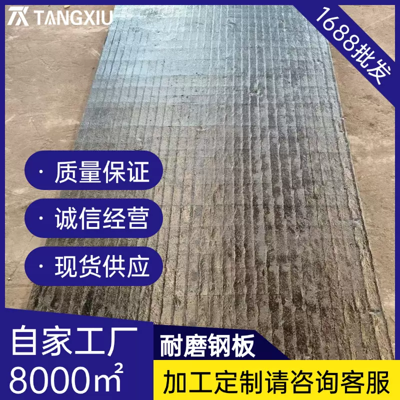 堆焊耐磨钢板6+4/6+6/8+8双金属复合耐磨板碳化铬合金耐磨衬板