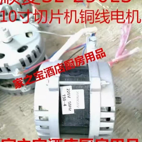 Shunling мясорезка Коммерческий полуавтоматический слайдер автоматический слайдер мотор медная проволока мотор мотор фитинги