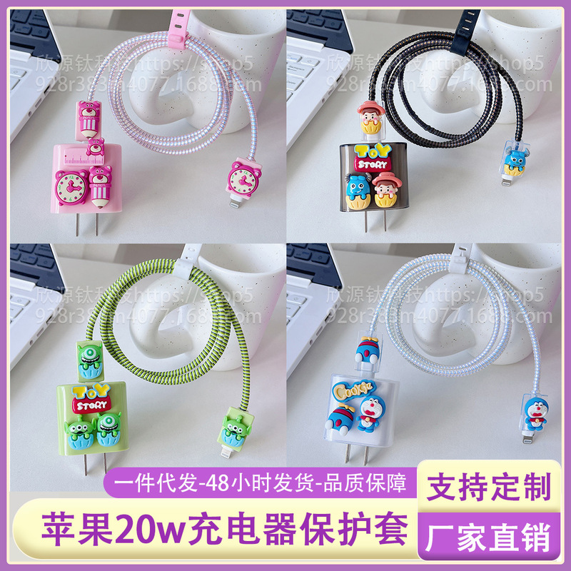 Q version stereo cartoon data cable protective cover suitable for Apple 15/14 fast charge 20W charger tpu protective cover