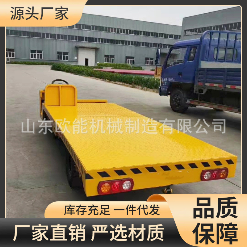 供应吨厂区电动平板转运车吨仓库车货物车平板车工具车送货