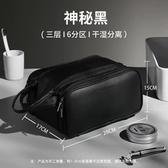 洗漱包男士收纳出差旅行2025新款高端男化妆包浴兜洗澡袋洗浴用品