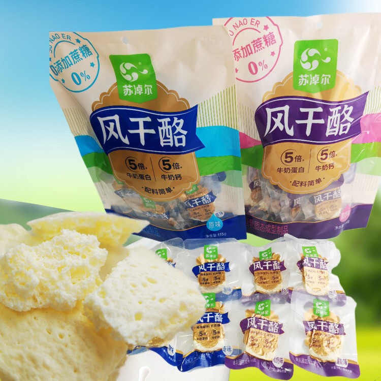 Bulk Weighed Su Na'Er Feta Cheese 0.5kg Approximately 60 Pieces of Dairy Solid Molded Products Inner Mongolia Feta Cheese Bulk Weighed Su Na'Er Feta Cheese 0.5kg Approximately 60 Pieces of Dairy Solid Molded Products Inner Mongolia Feta Cheese
