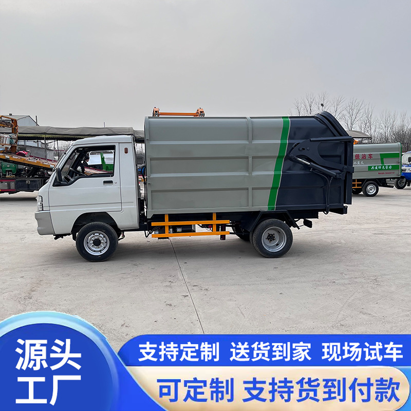 Small electric garbage truck with side-mounted bins, waste transfer vehicle for residential areas, three-wheeled waste collection vehicle