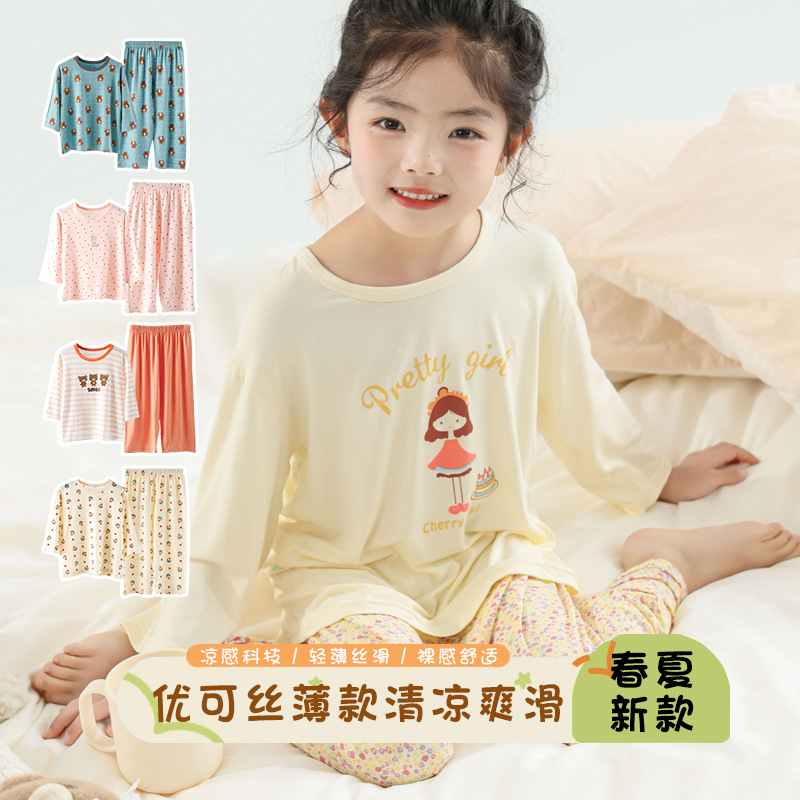 Summer Youkesi Air-Conditioned Clothing Thin Children's Pajamas Home Wear Set for Boys and Girls, Three-Quarter Sleeves, Loose and Breathable