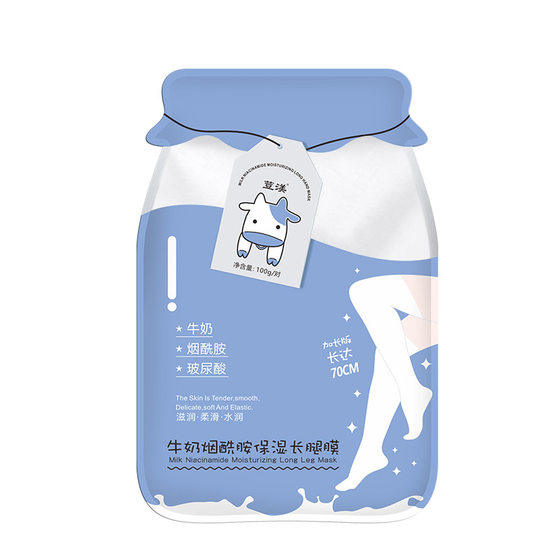 Extended milk nicotinamide moisturizing long leg mask moisturizing moisturizing tender white leg mold arm foot mask foot mask suit