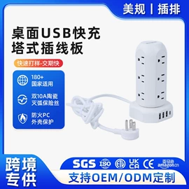 接线插座;PCB电路板;墙壁插座