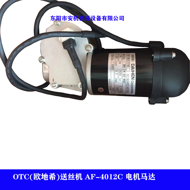 OTC欧地希工业焊接机器人FD-V6原装正品送丝机AF-4012C电机 支架