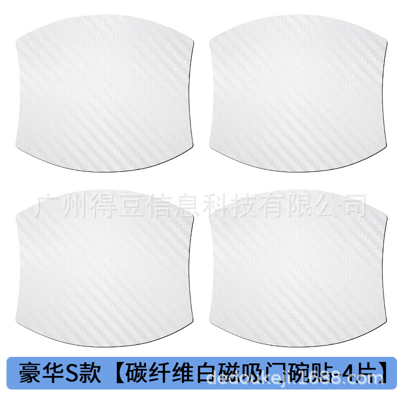 豪华S款碳纤白.jpg