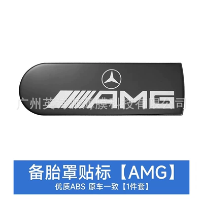 Car logo Car Logo Brabus 900 - tire-cover-labeling-amg