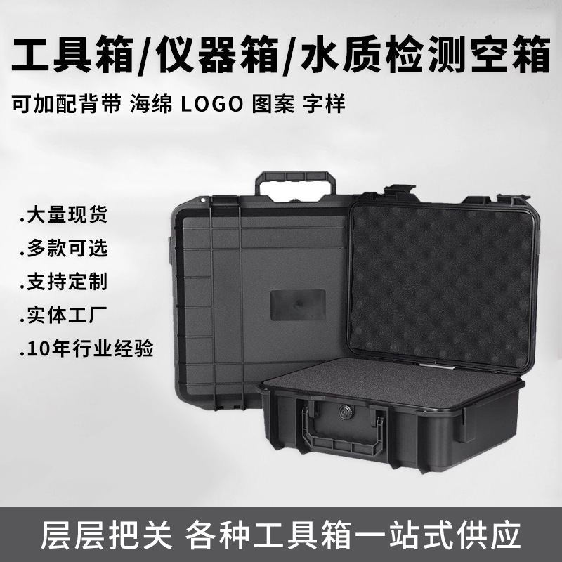 Instrument Tool Box Plastic Waterproof Box Magnet Packaging Sealed Safety Box Water Quality Testing Environmental Protection Box Can Be Customized