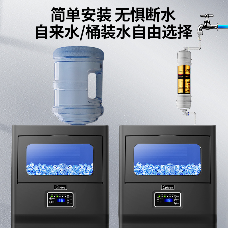 美的製氷機 業務用製氷機 自動製氷機 予約タイマー 24時間製氷 25KG|undefined