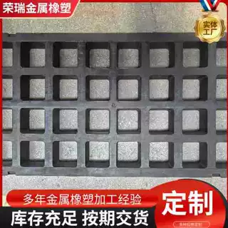 定制橡胶筛板筛网矿用振动筛软胶异形件