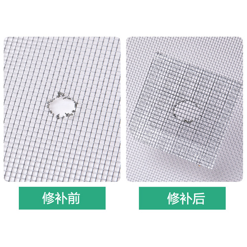 Household mosquito net, sand window screen, hole repair patch, repair subsidy, anti-mosquito patch patch, repair adhesive artifact, self-adhesive Velcro