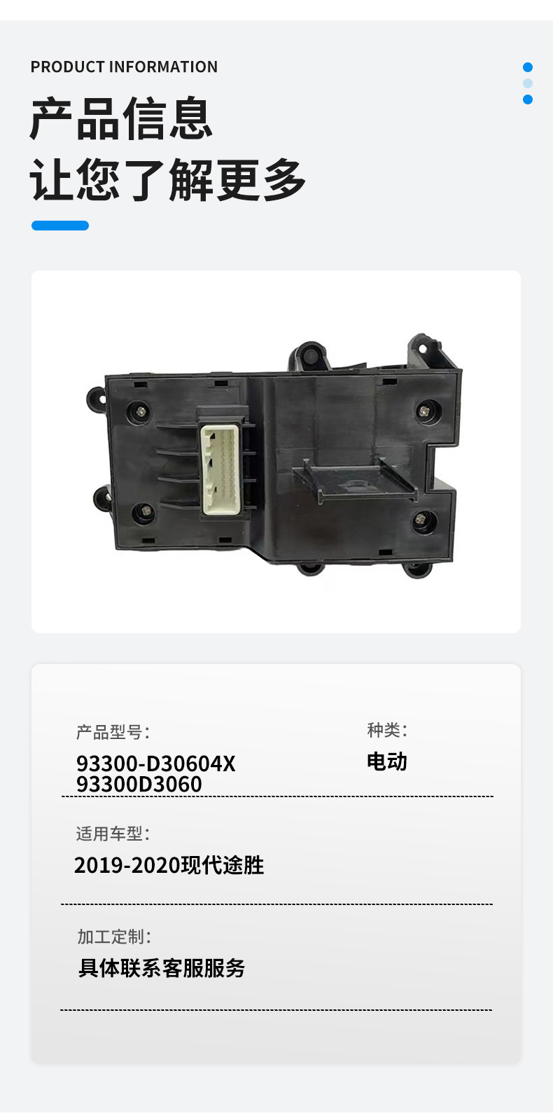 93300-D30604X Is Suitable for 2019-2020 Hyundai Tucson Parking Multi-Function Switch 93300D3060
